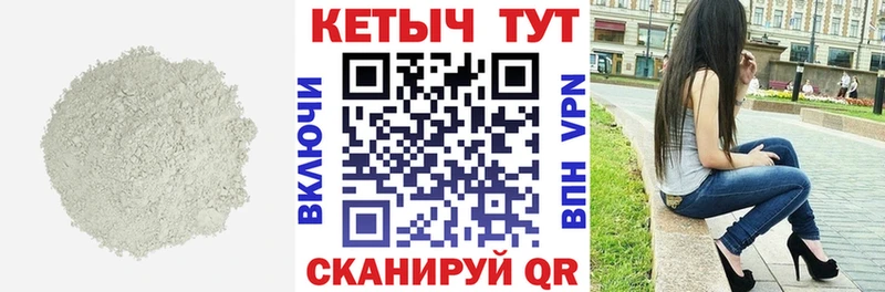 Кетамин VHQ  Купить  Светлоград 