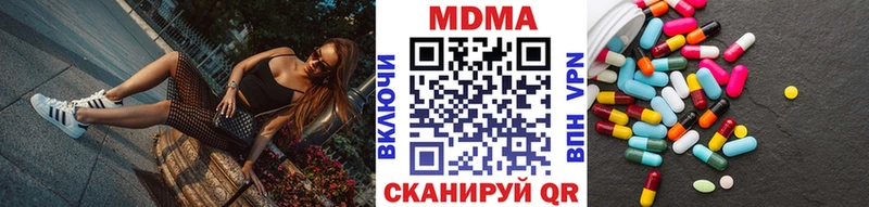 МДМА кристаллы  Купить  Светлоград 