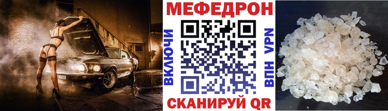 Купить закладки  Светлоград  МЯУ-МЯУ кристаллы 