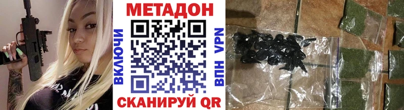 МЕТАДОН кристалл  Купить  Светлоград 